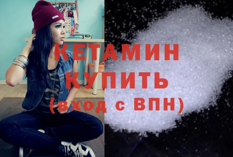 где продают   Опочка  Кетамин ketamine 